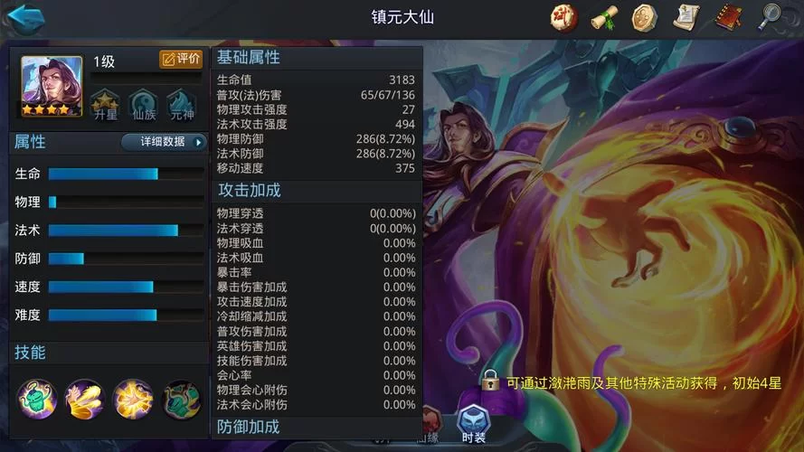 《乱斗西游》镇元大仙阵容怎么搭配推荐 《乱斗西游》镇元大仙阵容怎么搭配推荐