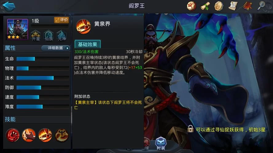 《乱斗西游》阎罗王暴吸装备搭配推荐 《乱斗西游》阎罗王暴吸装备搭配推荐