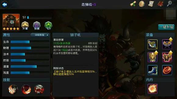 《乱斗西游》青狮精VS哪吒作用分析