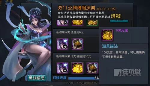 《乱斗西游》非RMB玩家英雄选择攻略