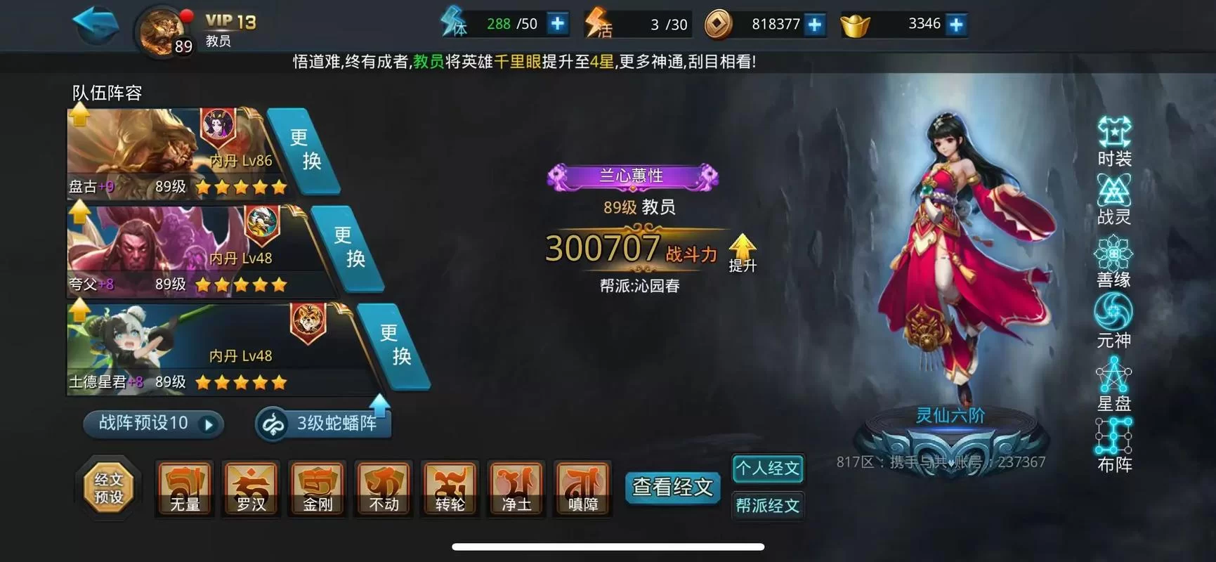 《乱斗西游》非RMB玩家英雄选择攻略