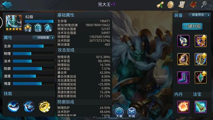 《乱斗西游》非R玩家怎么玩