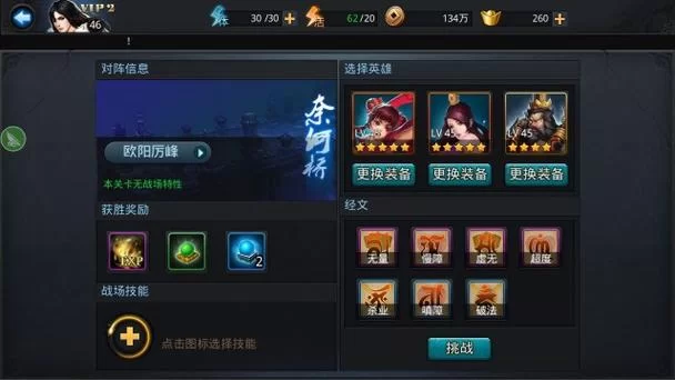 《乱斗西游》须弥幻境通关心得分享