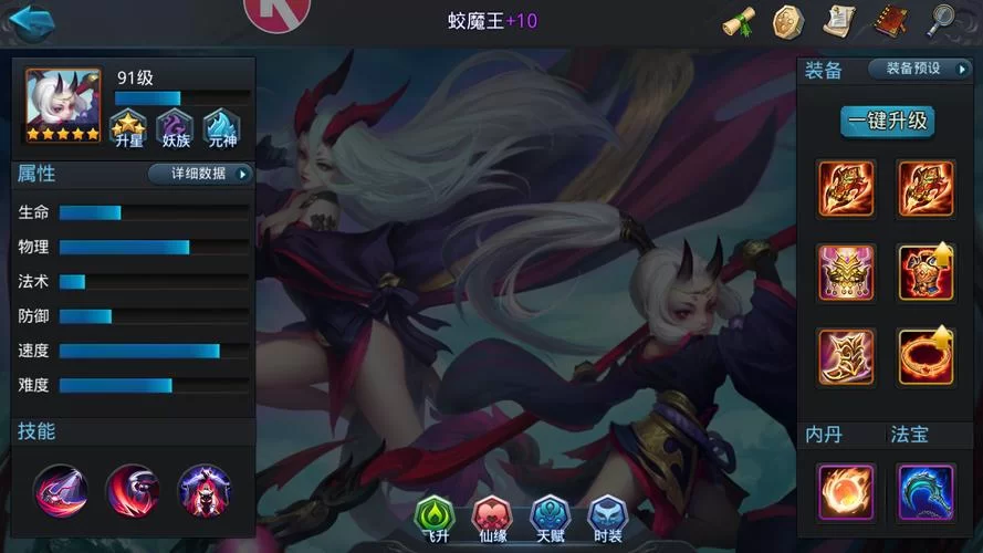 《乱斗西游》飞升化功详解