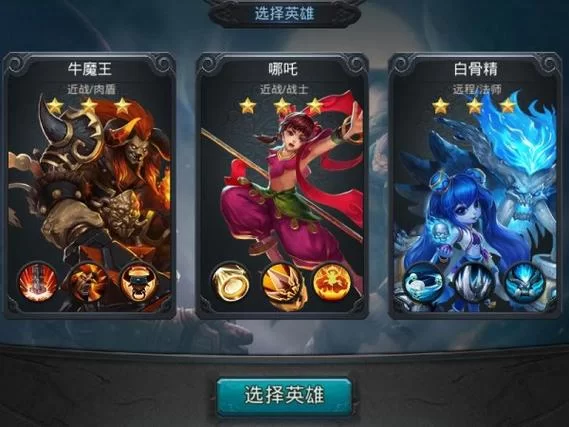 《乱斗西游》高玩大神噩梦试炼通关心得
