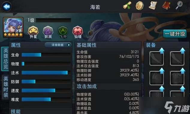 《乱斗西游》高玩解析阵容经文搭配