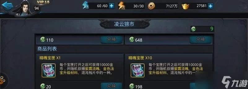 《乱斗西游》高玩解析阵容经文搭配
