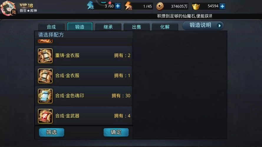 《乱斗西游》魂值怎么刷 魂值有什么用