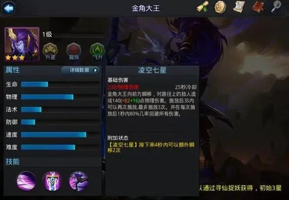 《乱斗西游》魂值怎么刷 魂值有什么用