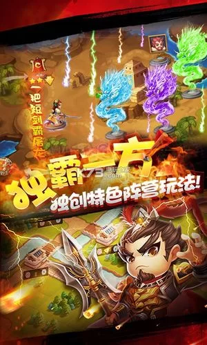 《乱点三国》-特色运镖系统5月1日开启