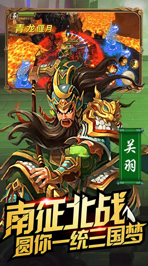 《乱点三国》-特色运镖系统5月1日开启