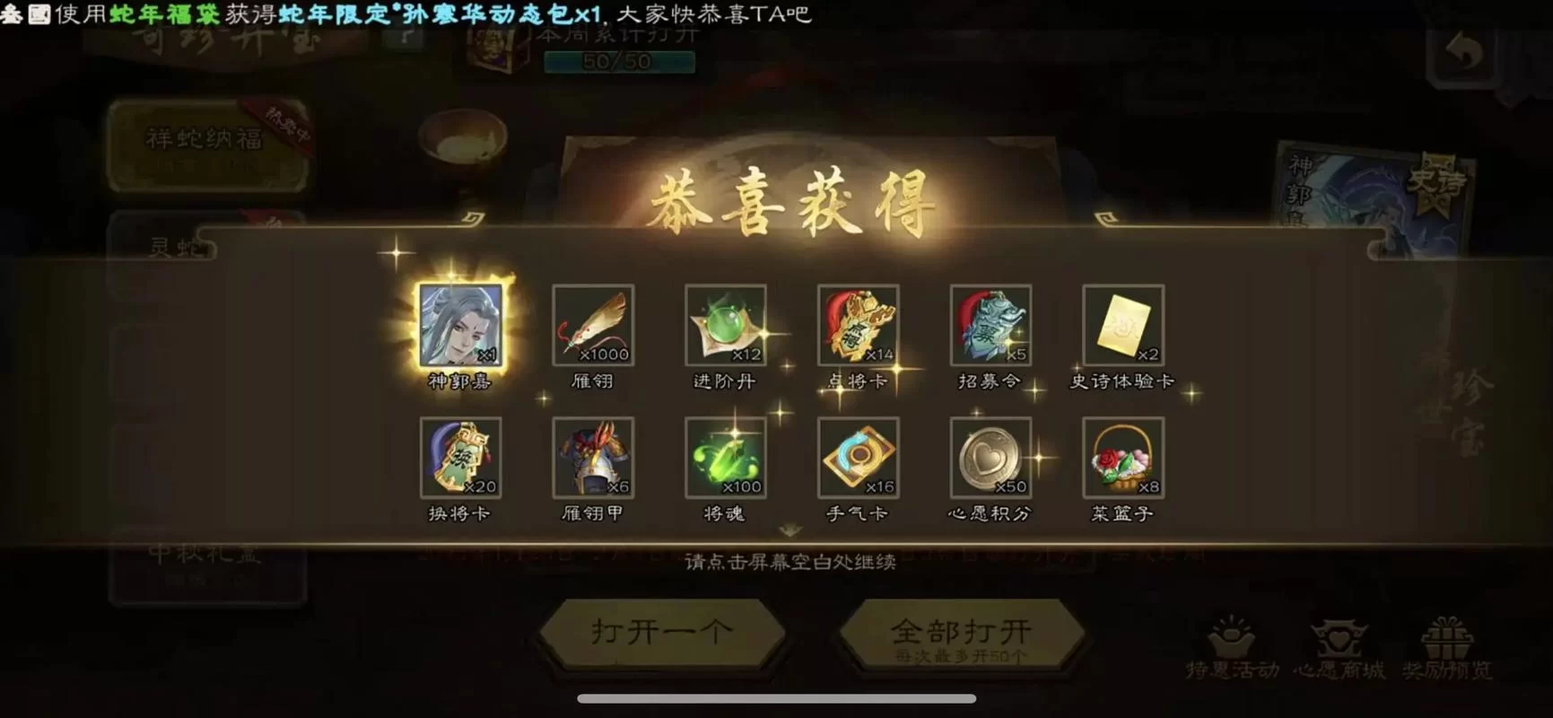 《乱点三国》新手礼包领取方法