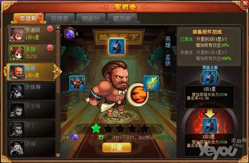 《乱点三国》页游开服表大全