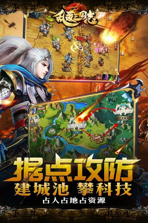 《乱轰三国志》10月26日10时新服新区活动开启