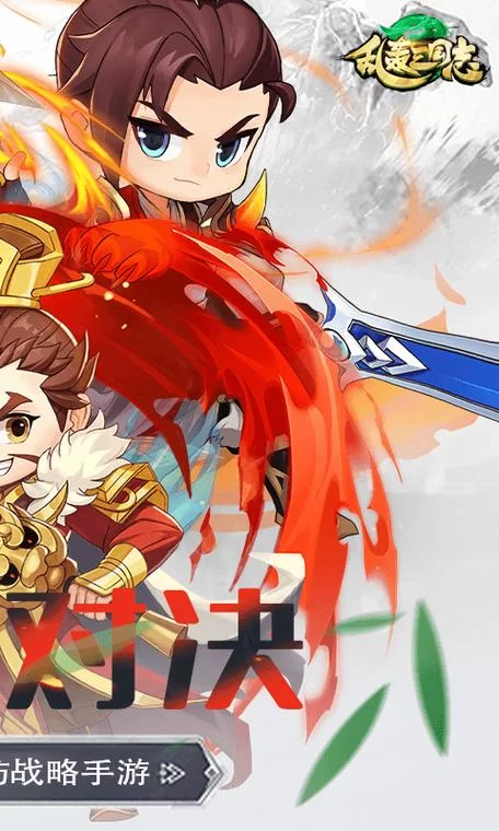 《乱轰三国志》11月10日10时新服新区活动开启