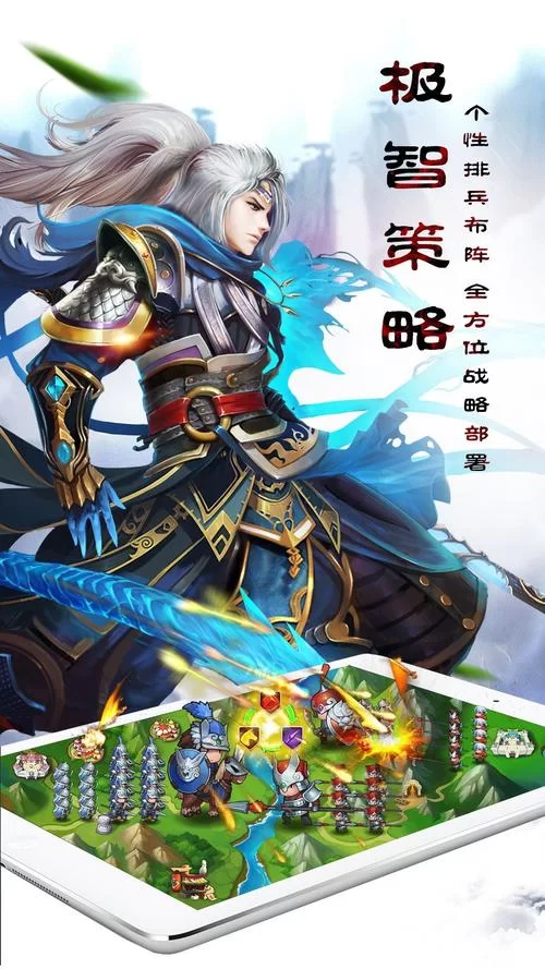 《乱轰三国志》11月10日10时新服新区活动开启