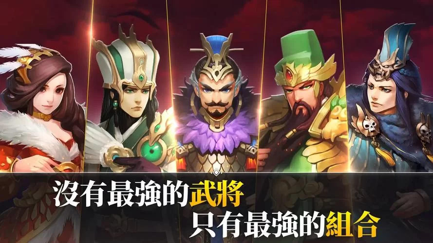 《乱轰三国志》11月1日10时新服新区活动开启