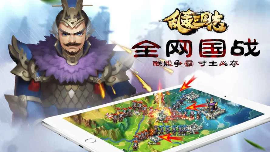 《乱轰三国志》1月24日10时新服新区活动开启