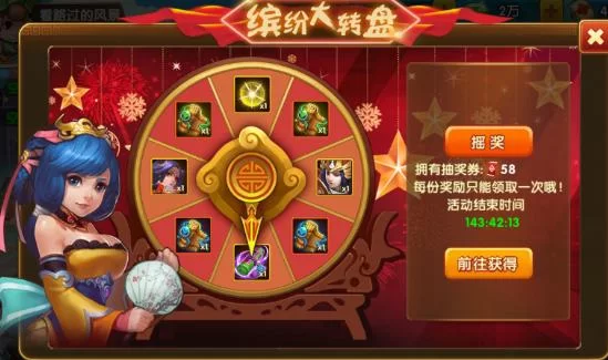 《乱轰三国志》圣诞版本来袭 刘诗诗喊你领话费
