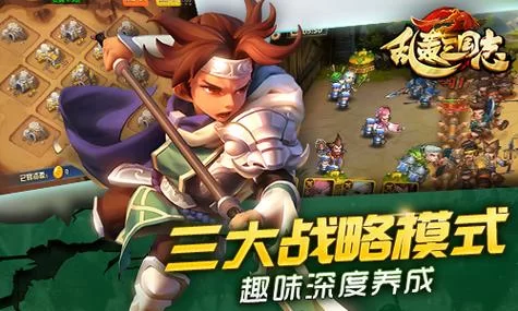 《乱轰三国志》终极封测今日开启 引爆火热攻防战 《乱轰三国志》终极封测今日开启 引爆火热攻防战