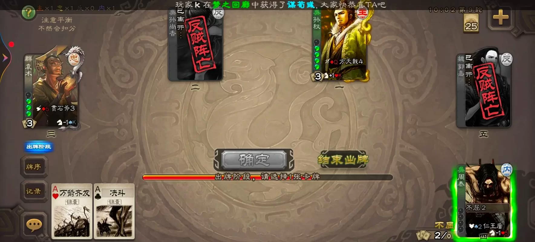 《乱!战三国》周泰技能怎么样 周泰阵容搭配攻略 《乱!战三国》周泰技能怎么样 周泰阵容搭配攻略