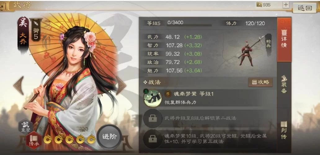 《乱!战三国》大乔怎么样 大乔技能图鉴详解 《乱!战三国》大乔怎么样 大乔技能图鉴详解