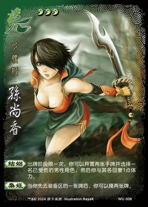 《乱!战三国》孙尚香厉不厉害 技能图鉴详解 《乱!战三国》孙尚香厉不厉害 技能图鉴详解