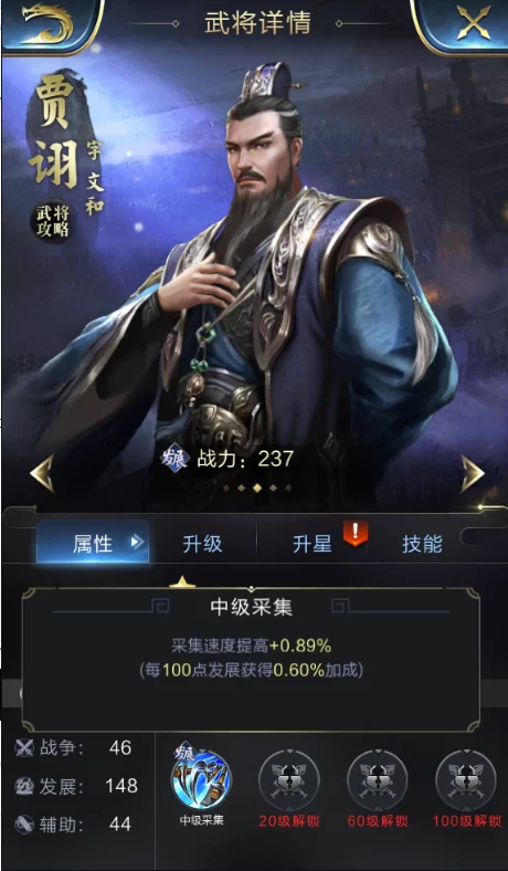 《乱!战三国》武将贾诩怎么样 技能图鉴详解 《乱!战三国》武将贾诩怎么样 技能图鉴详解