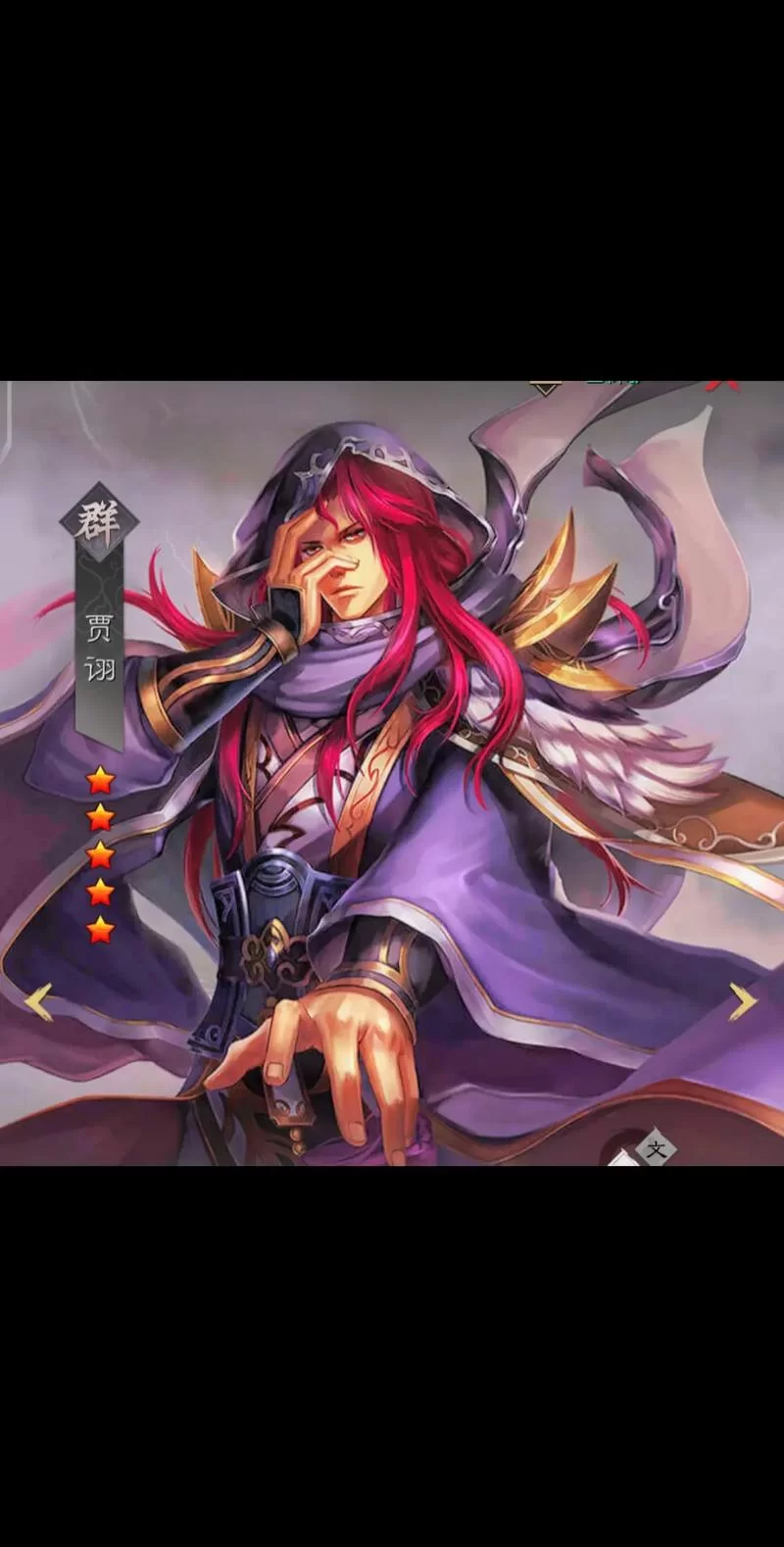 《乱!战三国》武将贾诩怎么样 技能图鉴详解 《乱!战三国》武将贾诩怎么样 技能图鉴详解