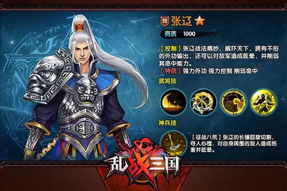 《乱!战三国》高级副本军武校场 《乱!战三国》高级副本军武校场