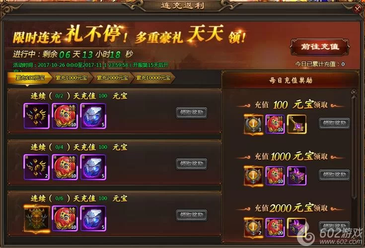 《乾坤战纪》元宝充值大礼盒都有什么？