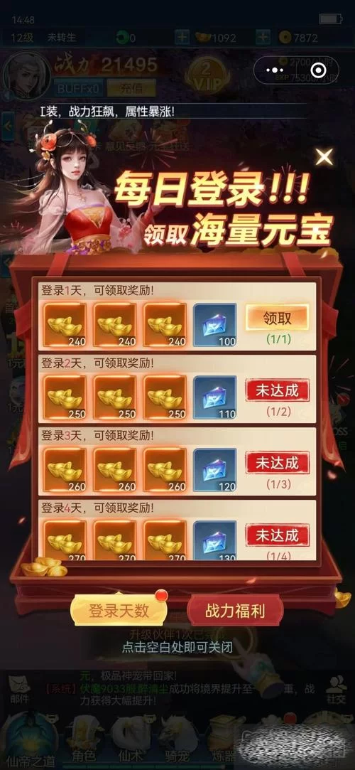 《乾坤战纪》元宝充值大礼盒都有什么？