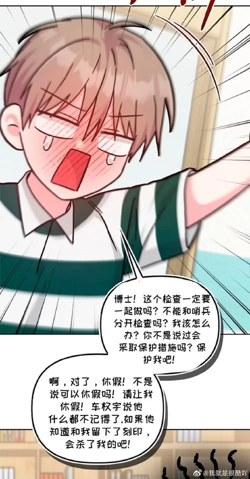 《亲朋点点点》守卫介绍