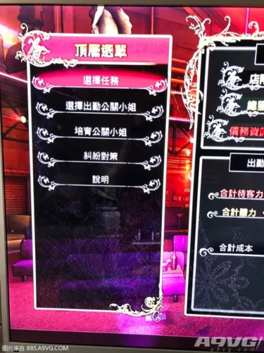 《人中北斗》夜店玩法及赚钱心得 人中北斗夜店怎么玩