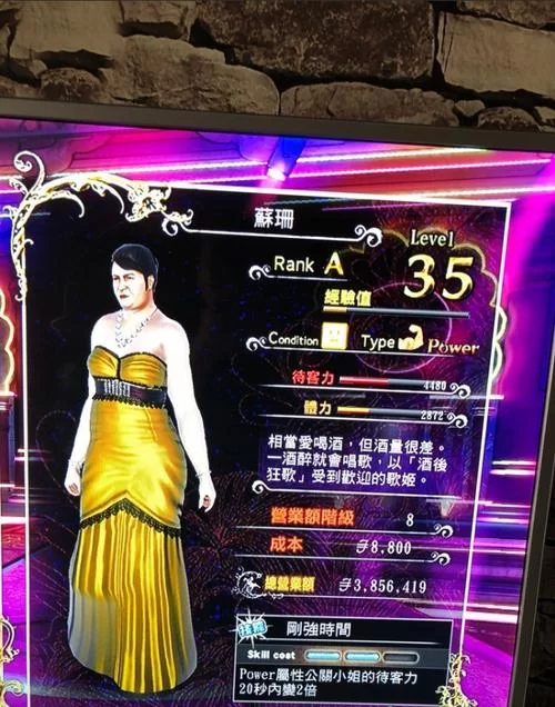 《人中北斗》夜店玩法及赚钱心得 人中北斗夜店怎么玩