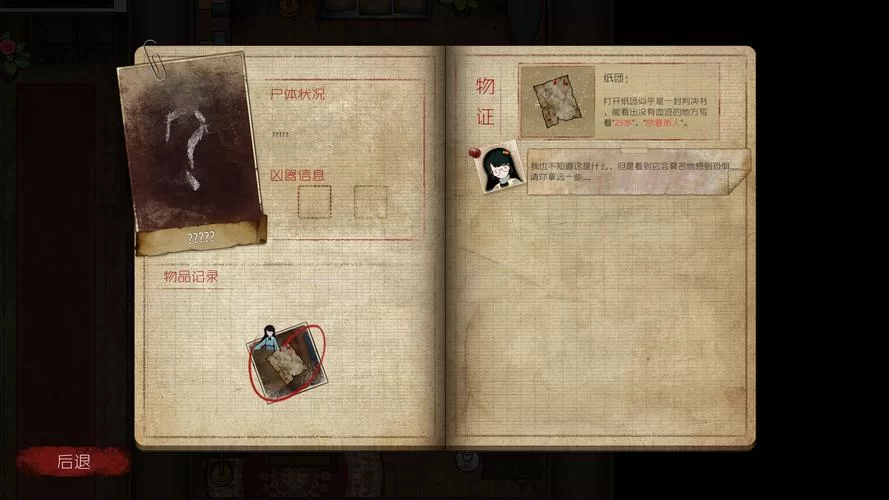 《人中怪物》游戏配置一览 《人中怪物》游戏配置一览