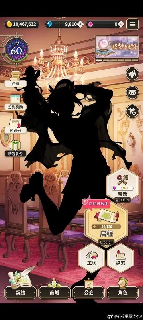 《人偶情缘》剧情攻略 《人偶情缘》剧情攻略