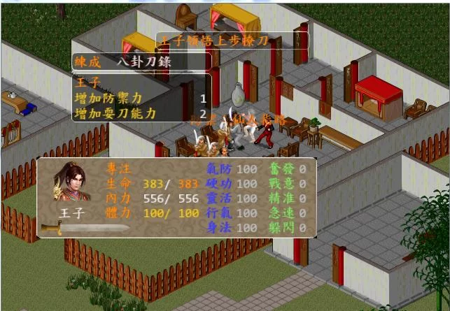 《人在江湖之青蓬风云》新手问答 《人在江湖之青蓬风云》新手问答