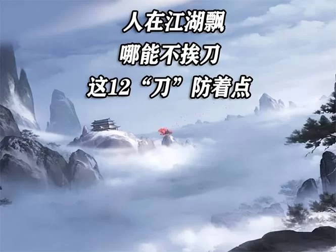 《人在江湖飘》侠客是如何养成的？《人在江湖飘》图和提升侠客的战斗力？