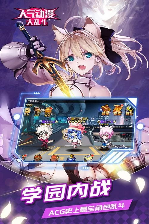 《人气动漫大乱斗》钻石金币获取攻略