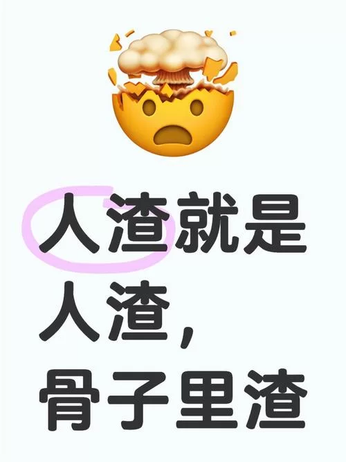 《人渣》 图文攻略 上手指南教程+全面试玩解析