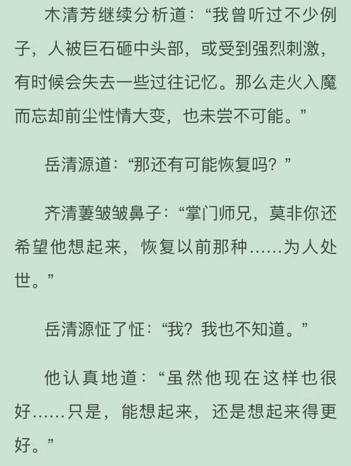 《人渣》中实用的冷知识汇总 贴吧高玩分享冷知识