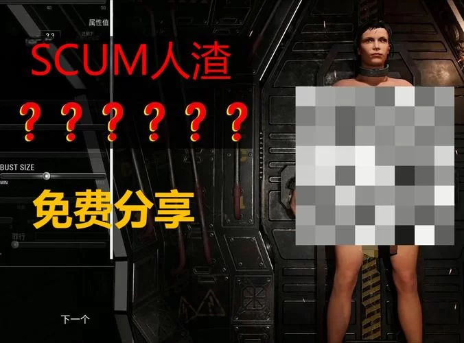 《人渣》人物属性、技能效果分析与加点攻略