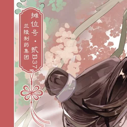 《人渣》全药物作用一览