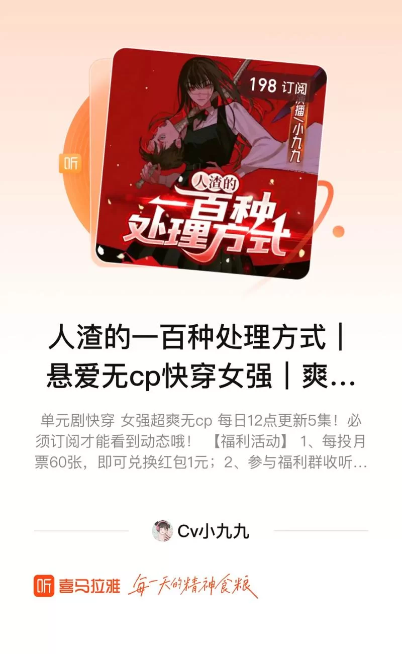 《人渣》全食物作用详情一览 《人渣》全食物作用详情一览