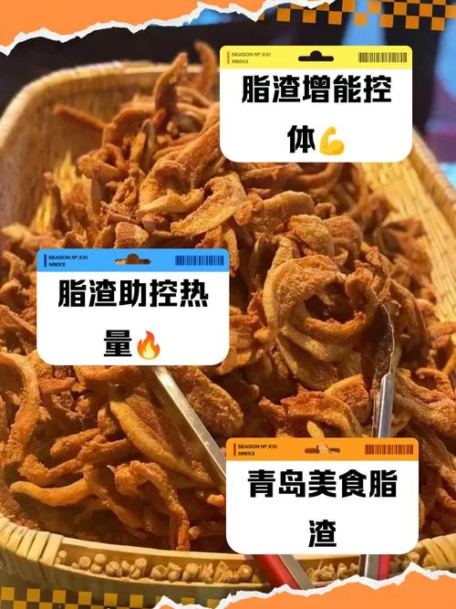 《人渣》全食物营养物质含量详解 《人渣》全食物营养物质含量详解