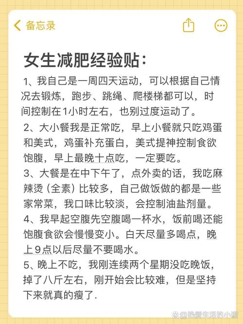 《人渣》减肥方法及减肥食物推荐 《人渣》减肥方法及减肥食物推荐
