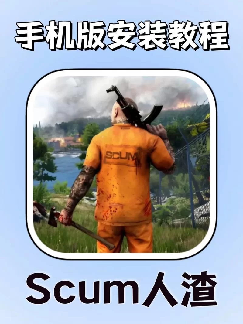 《人渣》新玩家怎么玩 新玩家快速上手攻略