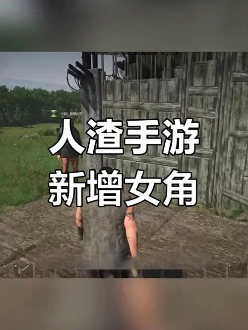 《人渣》新玩家怎么玩 新玩家快速上手攻略