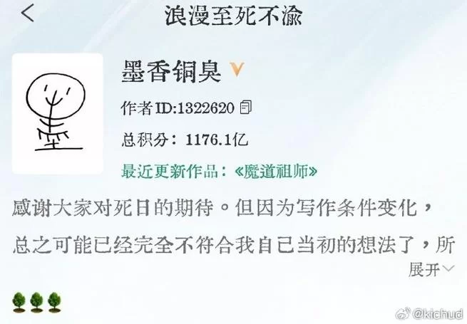 《人渣》积分相对应称号一览